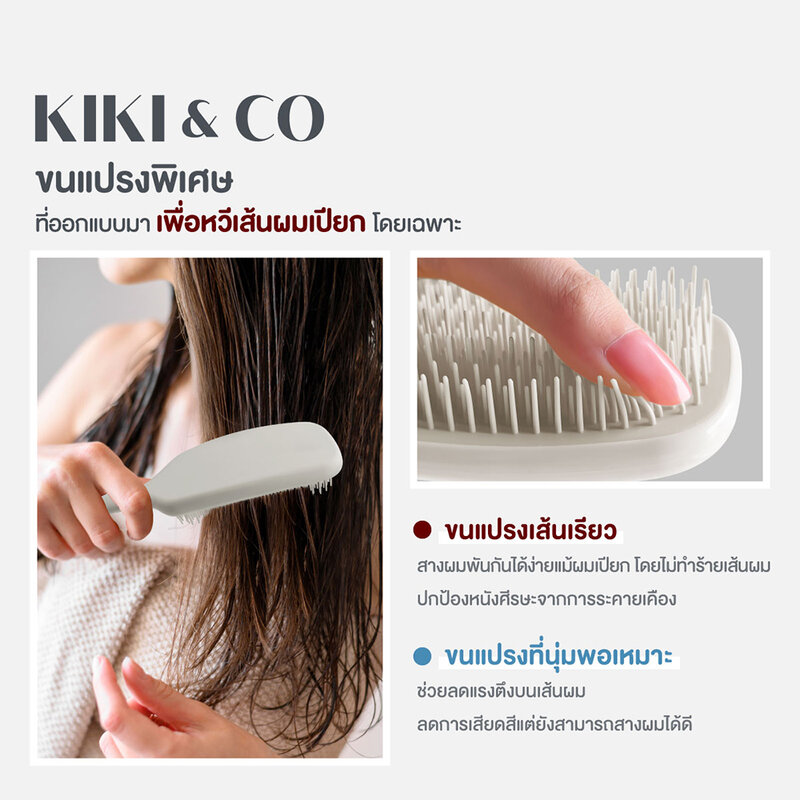 KIKI & CO Tpee Wet Brush 1pc