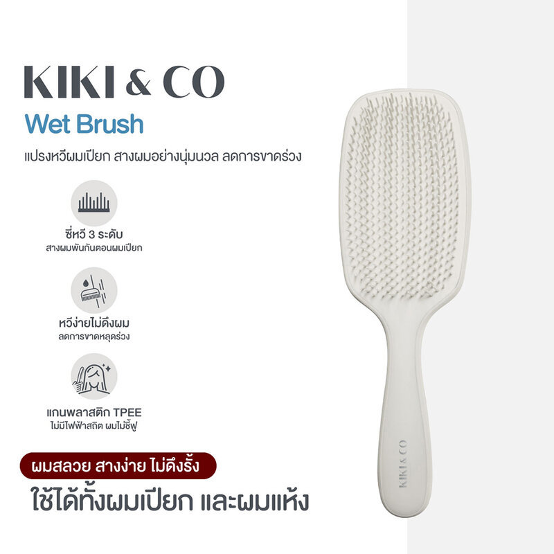 KIKI & CO Tpee Wet Brush 1pc