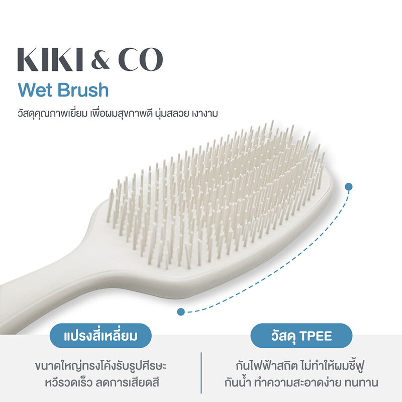 KIKI & CO Tpee Wet Brush 1pc