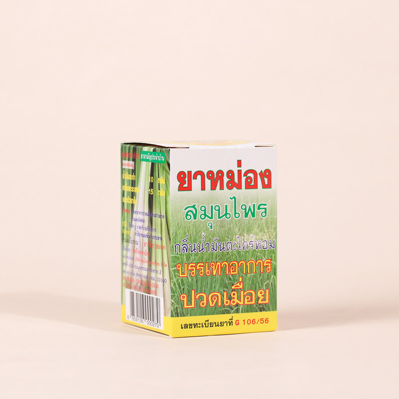 Hongthai Citronella Oil Balm 2oz