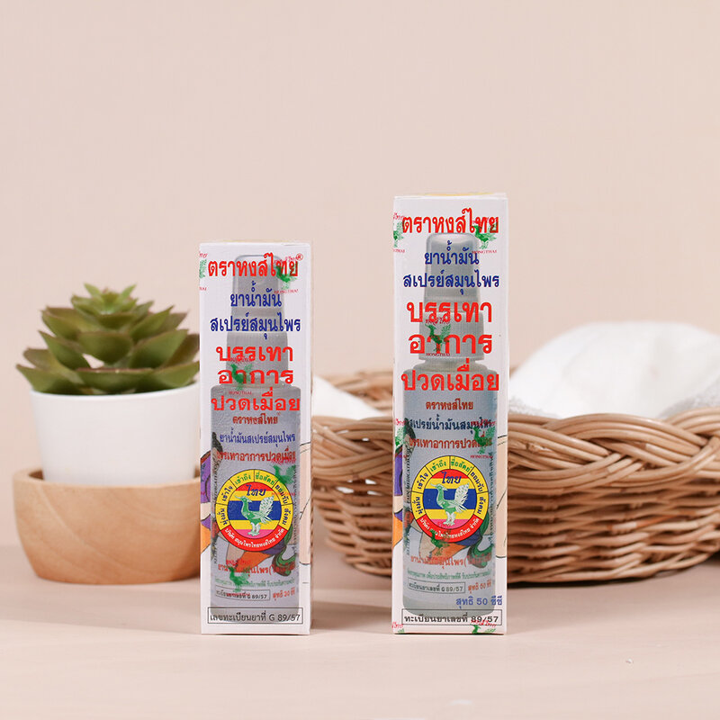 Hongthai Herbal Massage Oil Spray 30cc