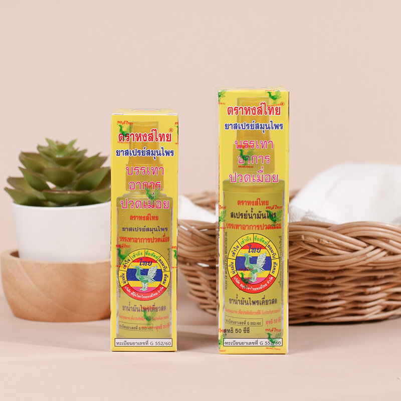 Hongthai Herbal Spray 50cc