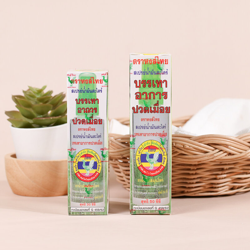 Hongthai Citronella Oil Spray 30cc