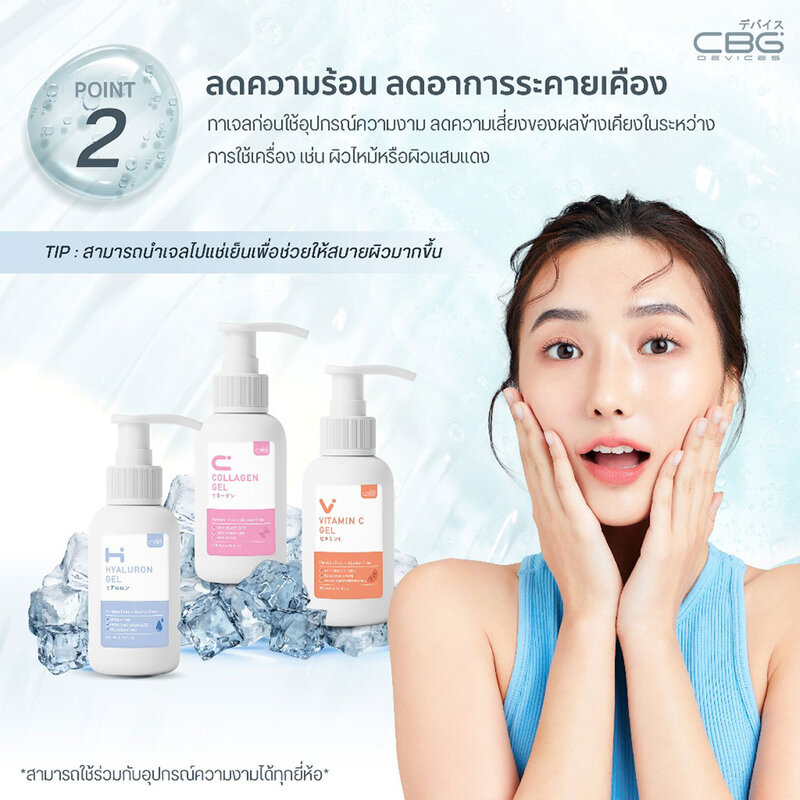 CBG Devices Conductive Gel Collagen 200g