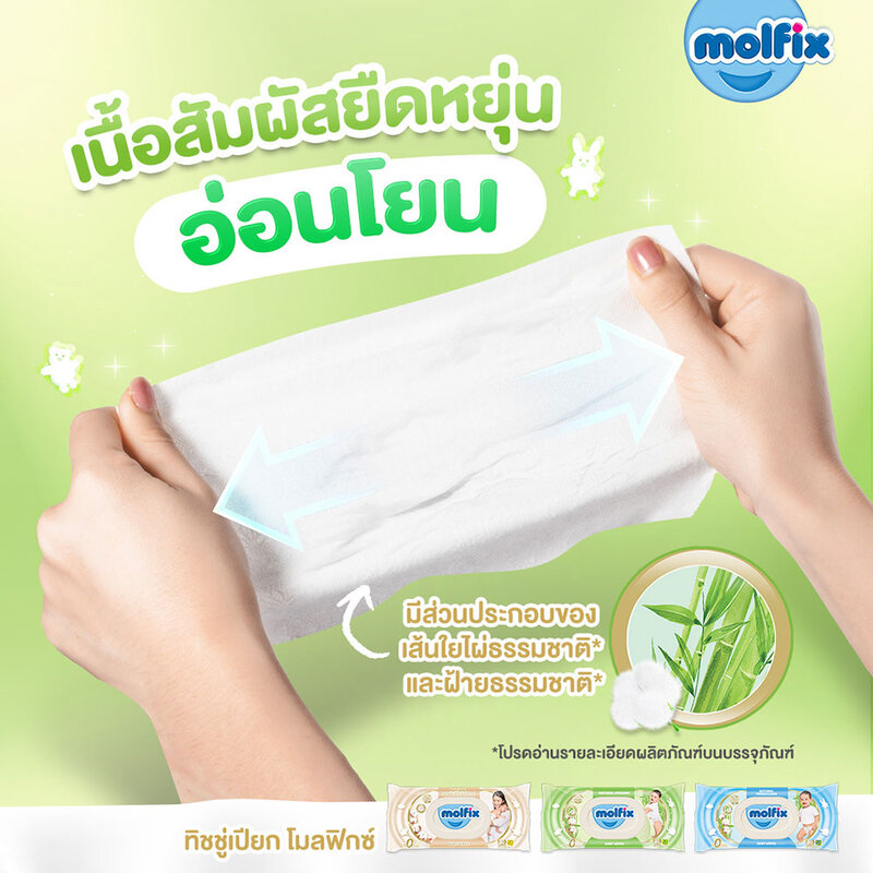 Molfix Fresh Clean Baby Wipes 30 Sheets