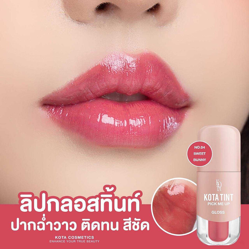 Kota cosmetics Tint Lip Gloss 2.5g #04 Sweet Bunny