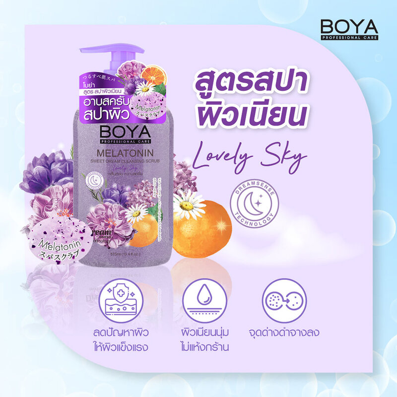 Boya Melatonin Sweet Dream Cleansing Scrub 575ml #Lovely Sky