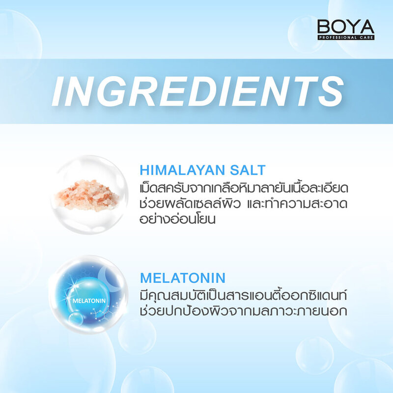 Boya Melatonin Sweet Dream Cleansing Scrub 575ml #Lovely Sky