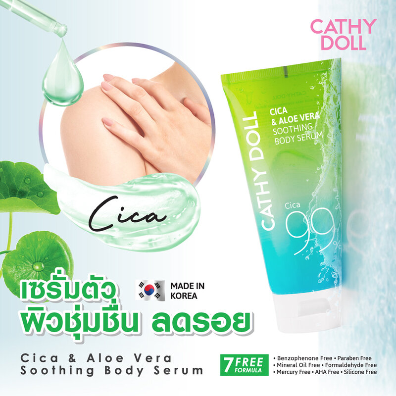 Cathy Doll Cica & Aloe Vera Soothing Body Serum 175g