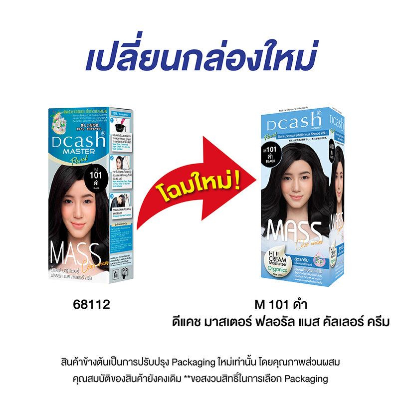 Dcash Master Mass Floral Color Cream 110ml #M101 Black [New Package]