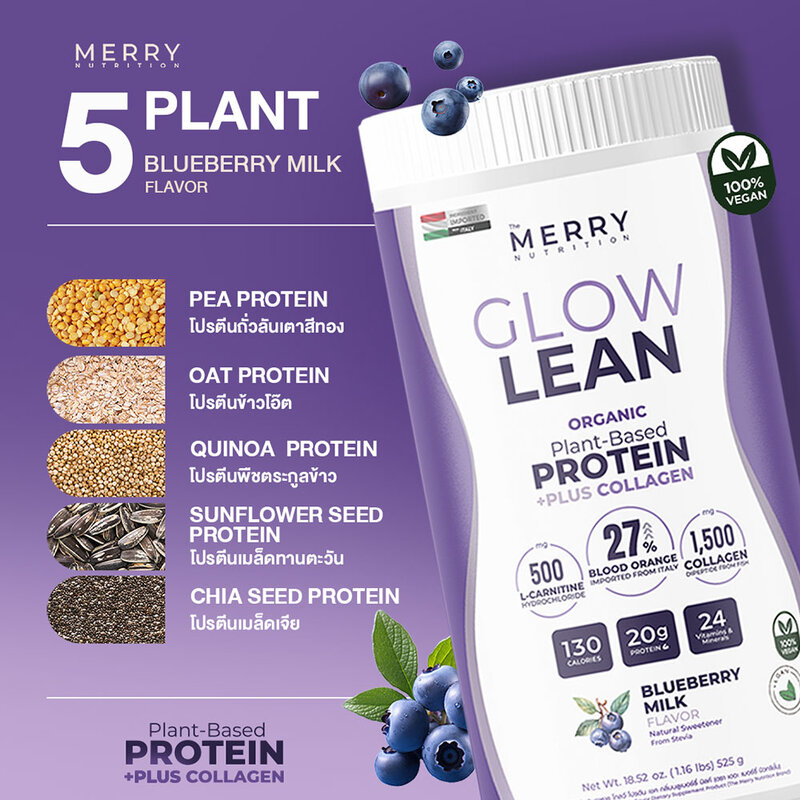 The Merry Glow Lean Protein Shake Blueberry Milk Flavor 525g
