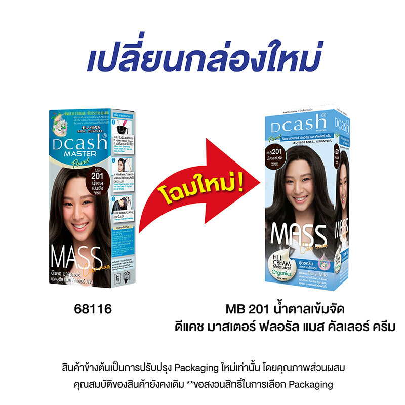 Dcash Master Mass Floral Color Cream 110ml #MB201 Darkest Brown [New Package]