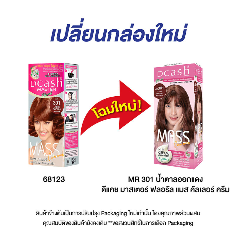 Dcash Master Mass Floral Color Cream 50ml #MR301 Medium Auburn [New Package]