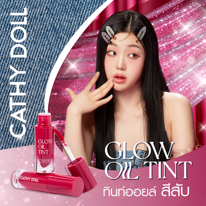Cathy Doll Glow Oil Tint 2.4g #05 Enjoy Peach