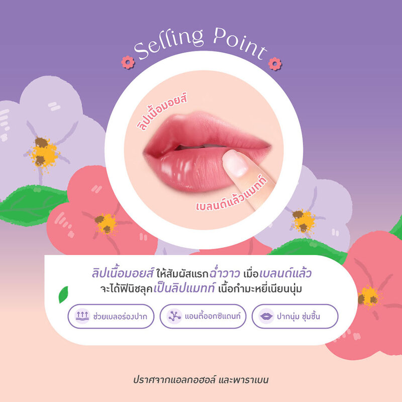 Baby Bright Flora Moist to Matte Lip 3g #03 Coral Rose
