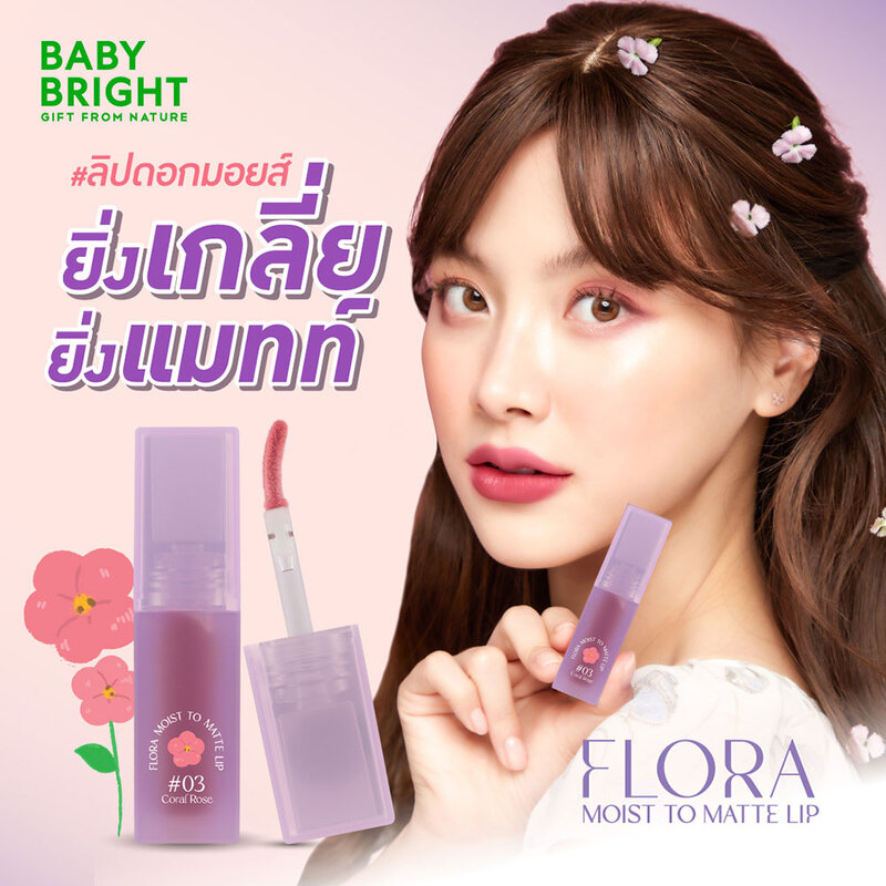 Baby Bright Flora Moist to Matte Lip 3g #09 Red Peony