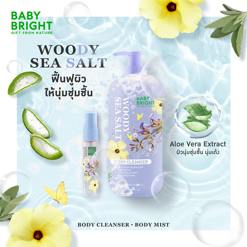Baby Bright Woody Sea Salt Body Cleanser 450ml