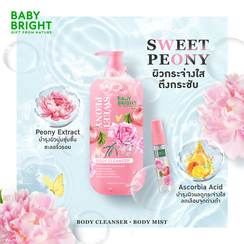 Baby Bright Sweet Peony Body Cleanser 450ml