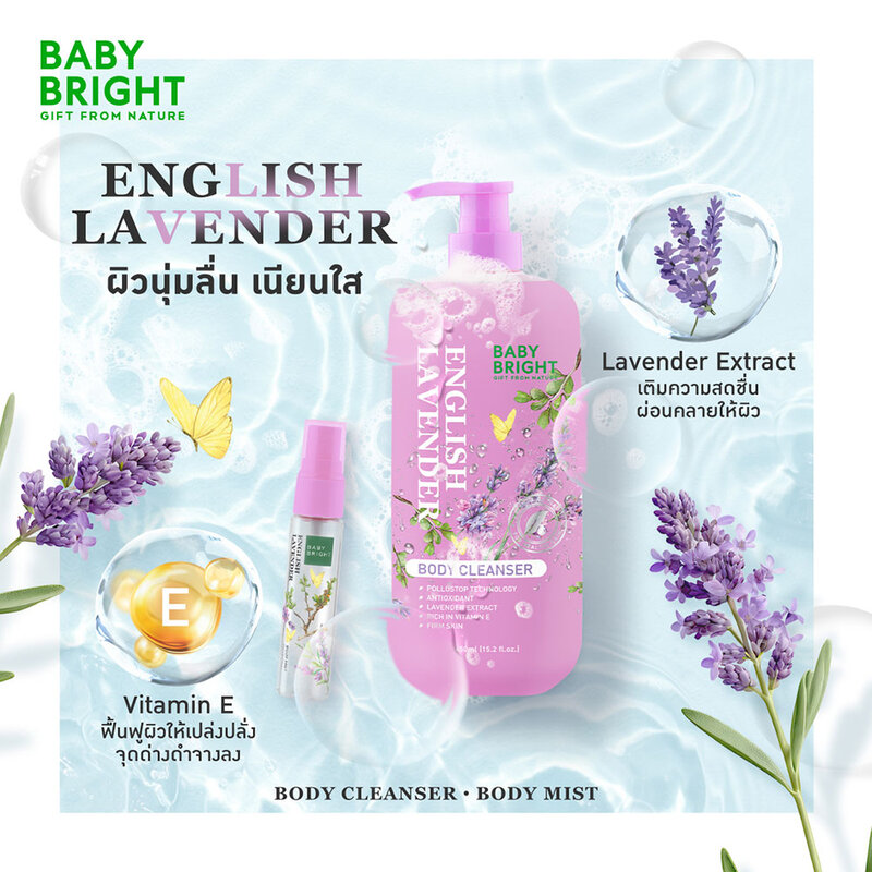 Baby Bright English Lavender Body Cleanser 450ml