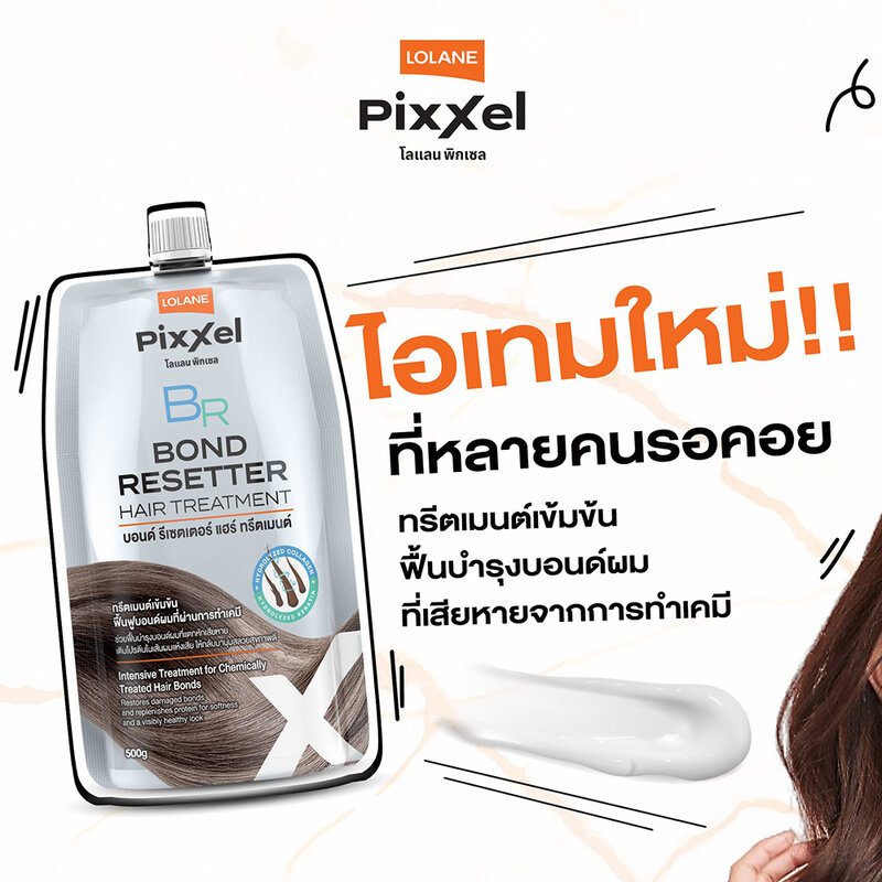 Lolane Pixxle Bond Resetter Treatment 500g