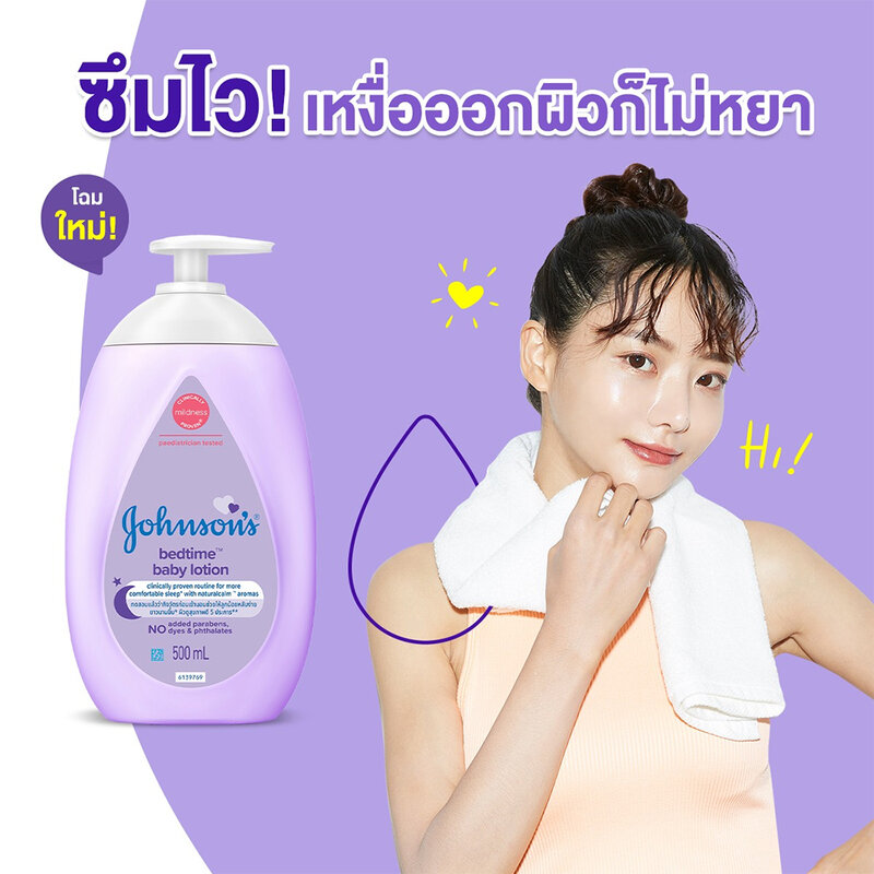 Johnsons Bedtime Baby Lotion [500ml x 2pcs]