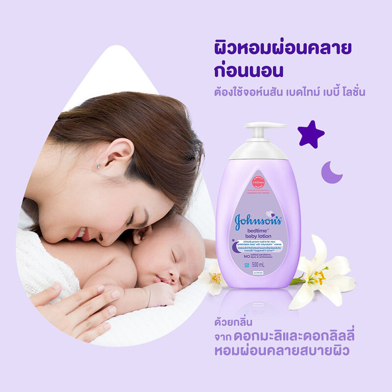 Johnsons Bedtime Baby Lotion [500ml x 2pcs]