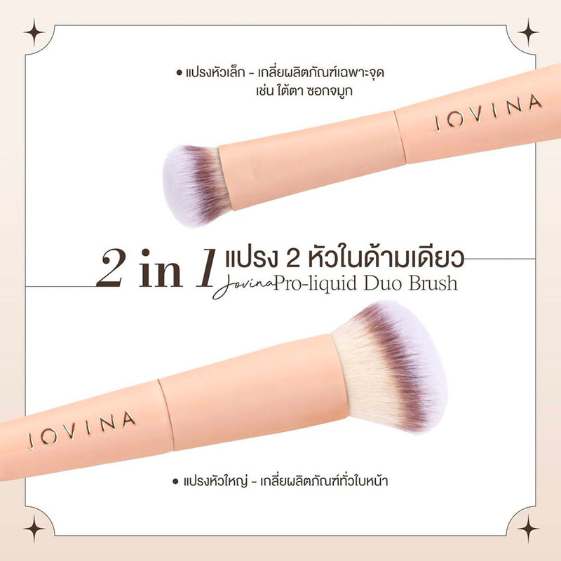 JOVINA COSMETICS PRO Liquid Duo Brush 1pc
