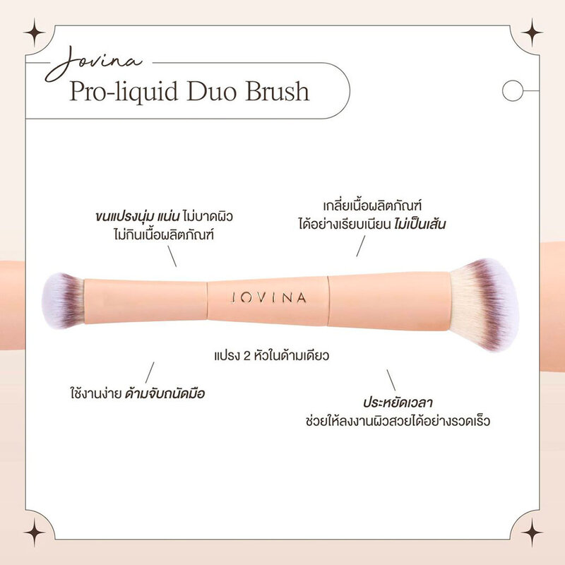 JOVINA COSMETICS PRO Liquid Duo Brush 1pc