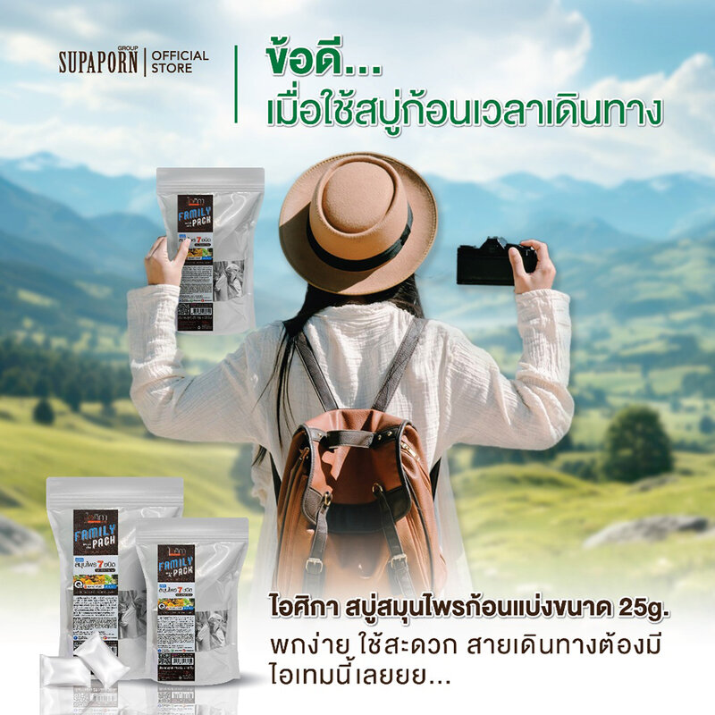 Isika Herbs 7 Herbs Cool Herbal Soap Family Pack [25g x 20pcs]