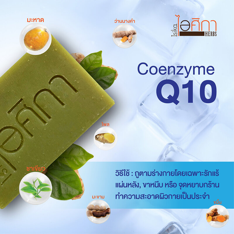 Isika Herbs 7 Herbs Cool Herbal Soap Family Pack [25g x 20pcs]