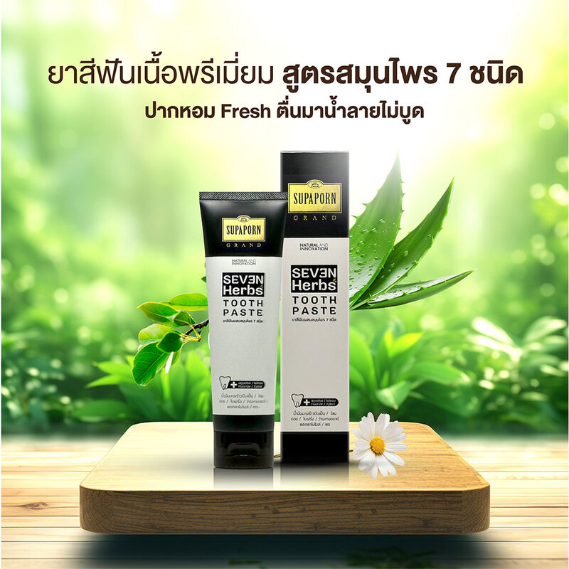 Supaporn Herb Seven Herbs Toothpaste 120g
