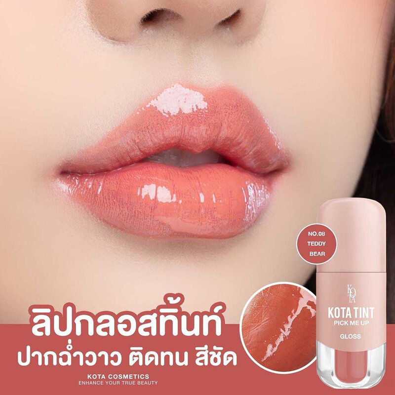 Kota cosmetics Tint Lip Gloss 2.5g #08 Teddy Bear