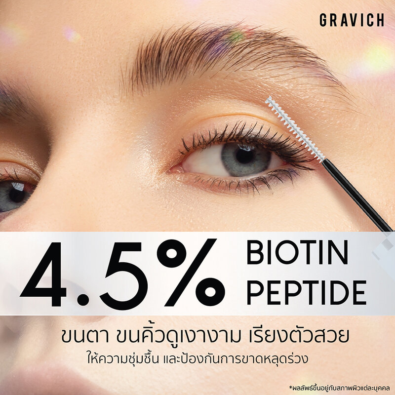 GRAVICH Biotin Peptide Lash & Brow Serum [4.5ml x 2pcs]