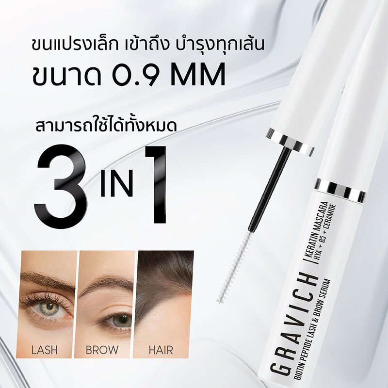 GRAVICH Biotin Peptide Lash & Brow Serum [4.5ml x 2pcs]