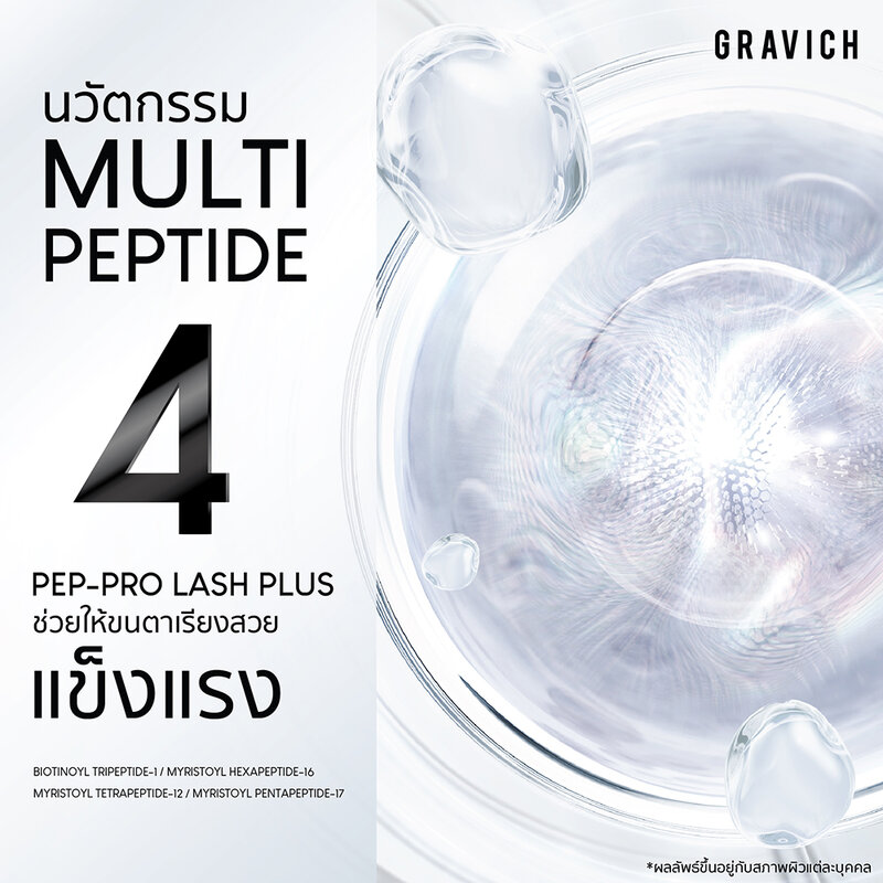 GRAVICH Biotin Peptide Lash & Brow Serum [4.5ml x 2pcs]