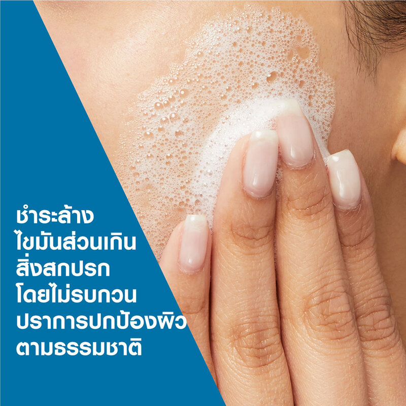 CeraVe Foaming Cleanser 236ml