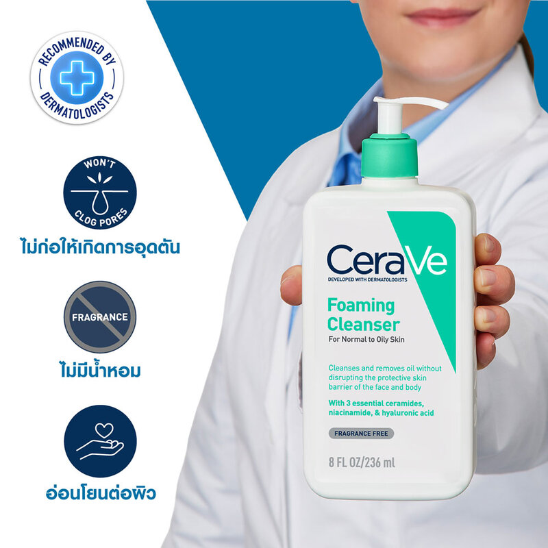 CeraVe Foaming Cleanser 236ml