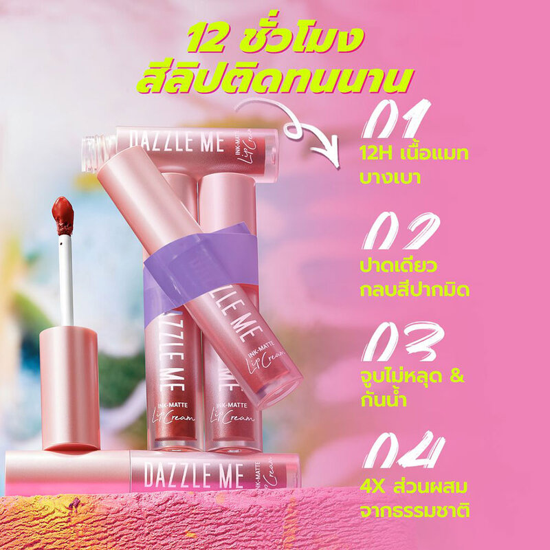 Dazzle Me Ink-Matte Lip Cream 2.5ml #O05