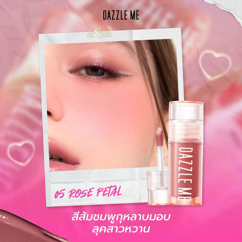 Dazzle Me Heart Melt Liquid Blush 2.5g #05