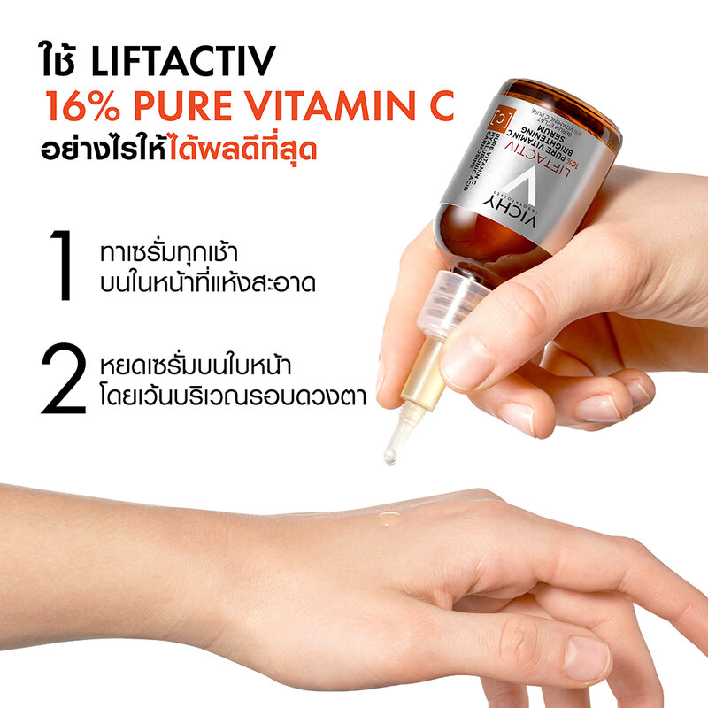 Vichy Liftactiv 16% Pure Vitamin C Brightening Serum 20ml