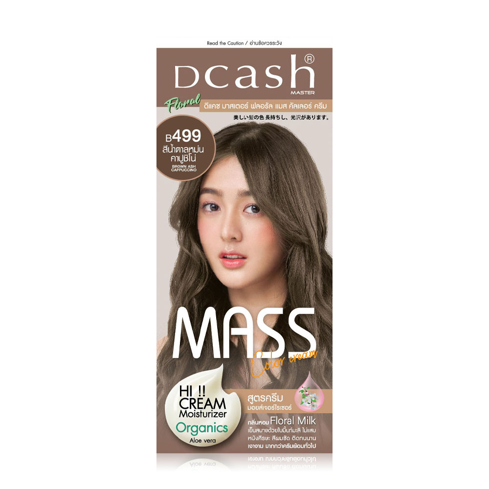 Dcash Master Mass Floral Color Cream 110ml #B499 Brown Ask Cappuccino [New Package]