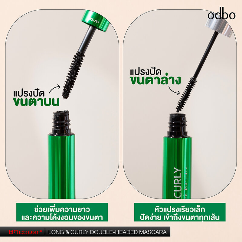 ODBO BQ Cover Long & Curly Double-Headed Mascara [4.5g + 4.5g] #BQ2785