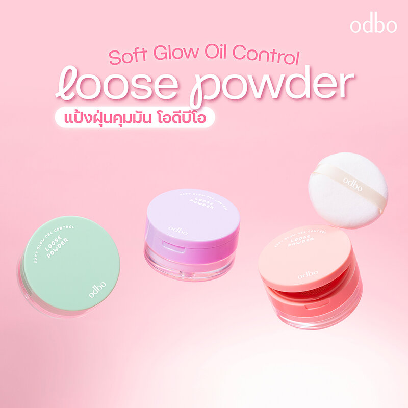 ODBO Soft Glow Oil Control Loose Powder 8g #6004-01
