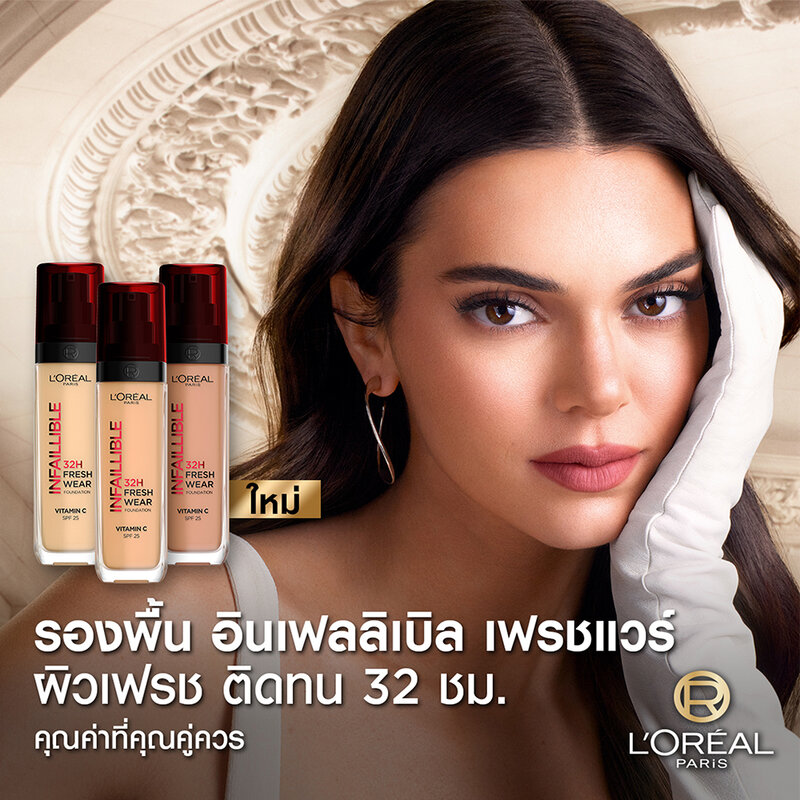 Loreal Paris Infaillible Fresh Wear Foundation 30ml #130