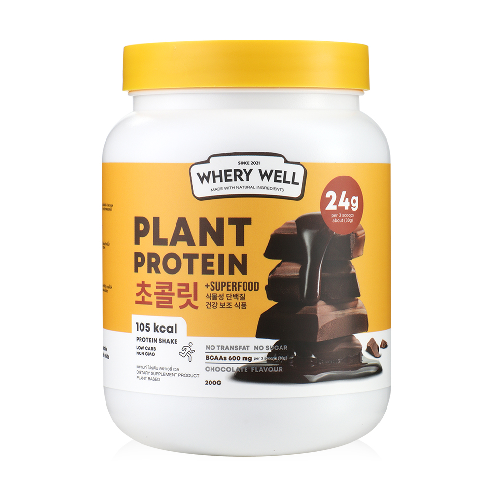 Whery Well Whey Protein 200g #Chocolate Flavor