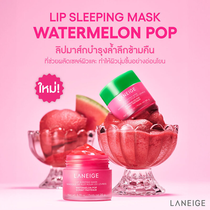 Laneige Lip Sleeping Mask Watermelon Pop 20g