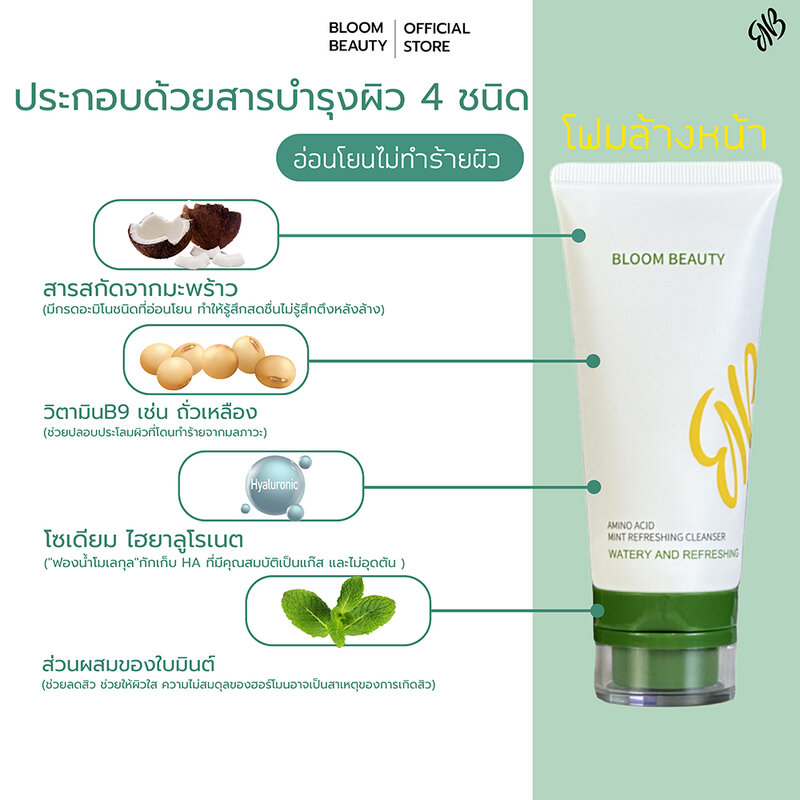 BLOOM BEAUTY Amino Acid Mint Refreshing Cleanser 80g