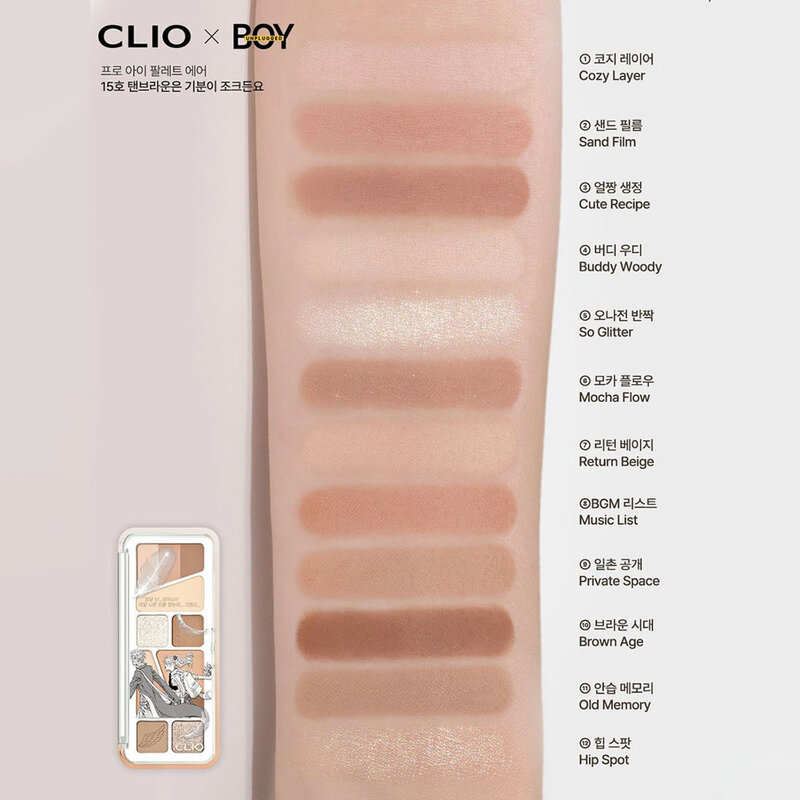 CLIO Pro Eye Palette Air Unplugged Boy Collabo 9.6g #15 Tanning Brown