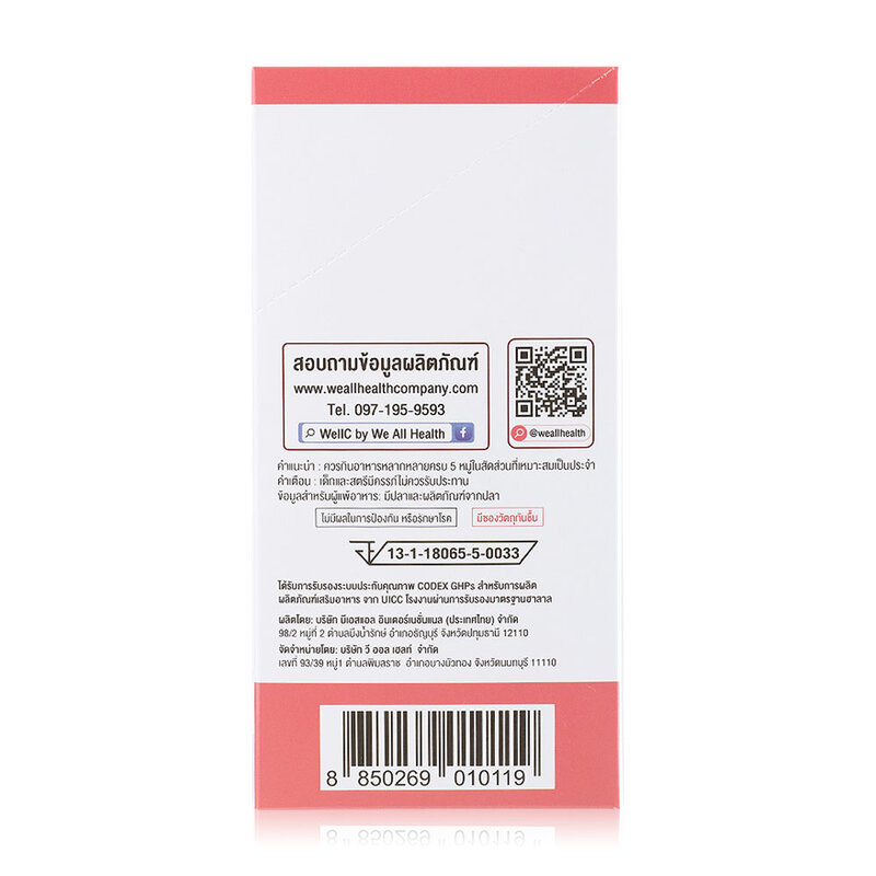 Well C Aurora Collagen 10,000mg 10 Sachet ( สินค้าหมดอายุ : 2026.02.03 ) 