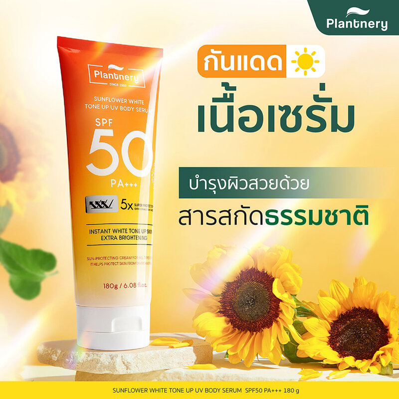 Plantnery Sunflower White Tone Up UV Body Serum SPF50 PA+++ 180g